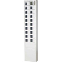 山崎産業 小物保管庫20人用(シリンダー錠式)