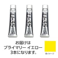アーテック ターナー U35 プライマリーイエロー20ml 3個 ※6セット以上から注文可能(販売価格は1セット単位の価格)