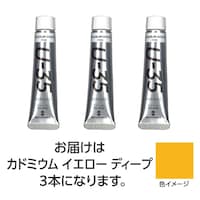 アーテック ターナー U35 カドミウムイエローディープ20ml 3個 ※4セット以上から注文可能(販売価格は1セット単位の価格)