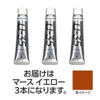 アーテック ターナー U35 マースイエロー20ml 3個 ※4セット以上から注文可能(販売価格は1セット単位の価格)