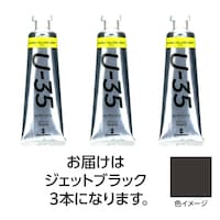 アーテック ターナー U35 ジェットブラック60ml 3個 ※4セット以上から注文可能(販売価格は1セット単位の価格)