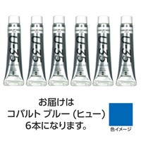 アーテック ターナー U35 コバルトブルー(ヒュー)11ml 6個 ※8セット以上から注文可能(販売価格は1セット単位の価格)