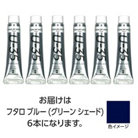 アーテック ターナー U35フタロブルー(グリーンシェード)11ml 6個 ※8セット以上から注文可能(販売価格は1セット単位の価格)