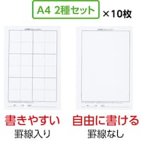 アーテック 水書紙セット A4 2枚組(不織布)(10枚セット) ※3セット以上から注文可能(販売価格は1セット単位の価格)