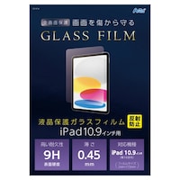 アーテック 液晶ガラスフィルム iPad10.9インチ用 反射防止 ※3個以上から注文可能(販売価格は1個単位の価格)
