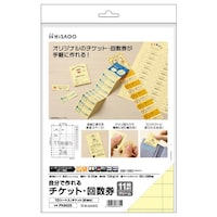 ヒサゴ 自分で作れるチケット・回数券 11枚綴×6
