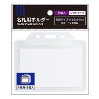 レモン 名札ホルダー5個入10個×2