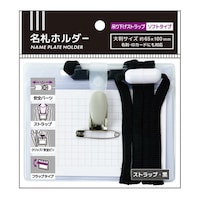 レモン ストラップ付名札黒10個×2