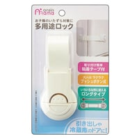 レモン あんしんママ 多用途ロック ××2