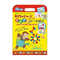 学研ステイフル C/Gまるまるシールはり×10