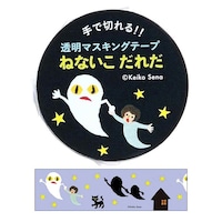 学研ステイフル 透明マステ30W 家×10