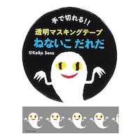 学研ステイフル 透明マステ30W 化×10