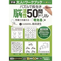 �w���X�e�C�t���@��l�̃��[�N�u�b�N�i�T�O��h�~�P�O