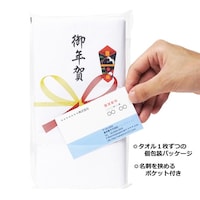 シヤチハタ 【謹賀新年スタンプ付き】御年賀のし付きタオル 100枚組