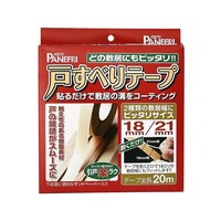 パネフリ工業 戸すべりテープ 18mm・21mm併用タイプ 20m PLE11261HV200 PLE11261HV200 1巻