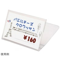 アズワン マルチプライスカードケース(10枚入)名刺カードサイズ PE2ALL PE2ALL 1個