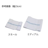 名優 デイル アブドミナルバインダー 幅23cm ミディアム H84104111 H84104111 1個