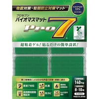 プロセブン プロセブン(R)バイオマスマット 50×50mm 4枚入 BN50G