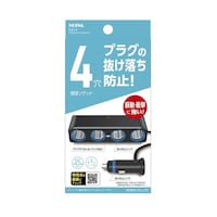 セイワ 車内用品 シガーソケット増設分配器 ソケット4連 コードタイプ プラグ抜け防止 12V/24V車対応 F317 60237931 1個