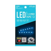 セイワ 車内用品 室内用LEDイルミライト USBフリースタイルイルミ ブルーLED 1セット(2本入) F301 60237938 1セット