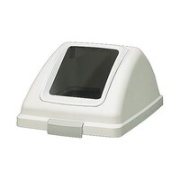 山崎産業 リサイクルトラッシュ ECO90用角穴蓋 ホワイト YW135LOP1W 1個