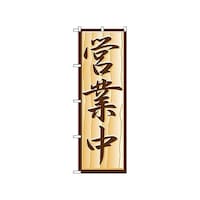 �o�E�n�E�o�v���_�N�c�@�̂ڂ�@�c�ƒ��@�R�X�Q�@�P��