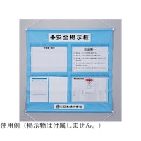 日本緑十字社 工事管理用幕(フリー掲示板) A3×4