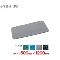 テラモト スタンディングマット2 MRー062ー5