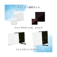 ボンマックス すまでこ スターターセット 部材 60533021 1セット