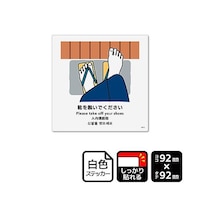 強粘ステッカー