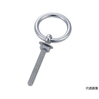 アズワン 丸カンボルト ステンレス製 7mm (1個=1袋) TMB7M