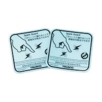 アズワン スパークガード100 4カ国語表記 (2枚入) TSGK100DFL