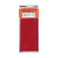 アズワン ダイヤハンドラッパー用替シート #80 GDA80