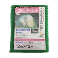 B83ゴミカバーネット 2m×3m