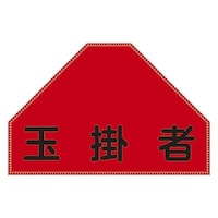 ���{�Ώ\���Ё@�x�X�g�p�[�b�P���@�u�ʊ|�ҁv�@�a�y�U�t�@�Q�R�W�P�T�U