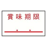 サトー ハンドラベルPB1用(1000枚×10組)PB4 賞味期限 0143220