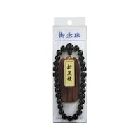 マルアイ 数珠 男性用合成樹脂 ジユ21