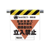 ���j�b�g�@�ė��ЊQ�h�~�W���@�^�g�x�ۍH��́@�^�[�|�����@�U�O�O�~�S�T�O�@�R�S�O�P�V�`