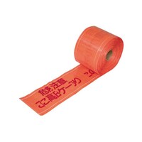 ユニット セフティライン高圧電気用(オレンジ)W 150mm幅×50m巻 38817