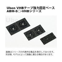 ユーボン VHBテープ強力固定ベース 20個入 ABMS30VHB