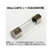 ユーボン 強電用ガラス管ヒューズ 10.338mm 5本入 LGF10