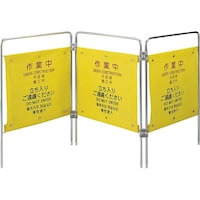 山崎産業 ついたて君(4ヶ国語)作業中 FU502000XMB