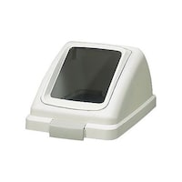 山崎産業 リサイクルトラッシュECO70角穴蓋(ホワイト) YW134LOP1W 1個