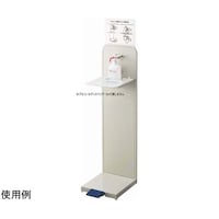 山崎産業 アルコール噴霧機F(アイボリー) YE08ID 1ケース