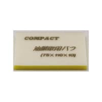 コンパクトツール 油膜取用バフ(5枚入り)75×110×10 21828S