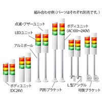 パトライト シグナルタワー 積層信号灯 点滅・ブザーユニット φ70 LR7BW