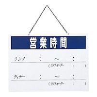 えいむ オープンプレート 営業時間 OC101 1個