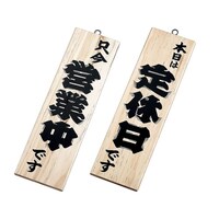 �����ށ@�ؗ��R�@�c�ƒ��^��x���@���؁@�U�Q�U�R�P�S�O�X�@�P��