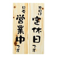 大黒工業 店頭プレート EHP3 1個