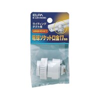 朝日電器 ライティングソケット 40Wまで BLR17H(W)